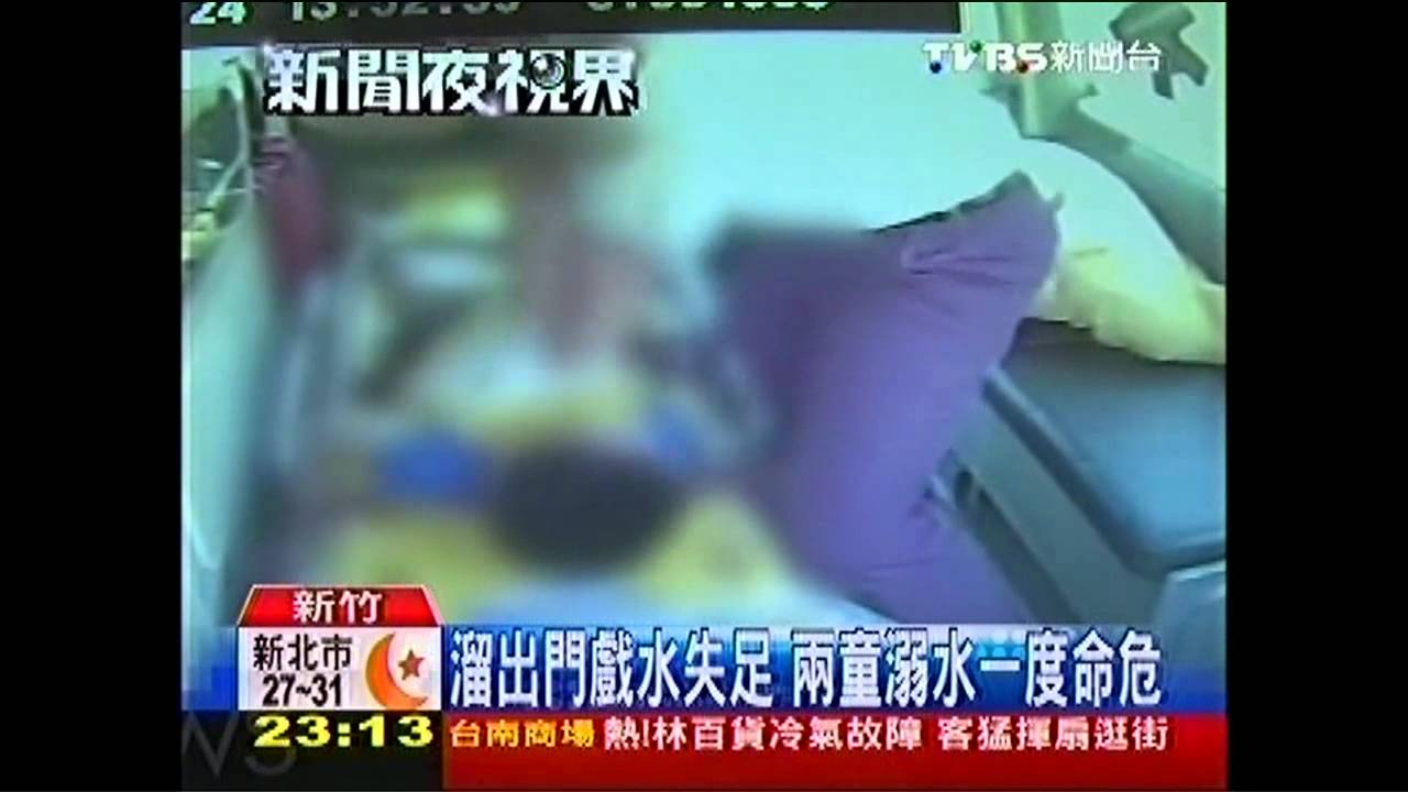 溜出門戲水失足　兩童溺水一度命危