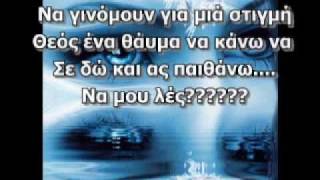 Αντώνης Ρέμος Κάθε φορά που σε θυμάμαι
