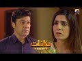 Makafat Season 4 - Kaanch Ka Ghar - Rushna Khan - Hassan Niazi - HAR PAL GEO