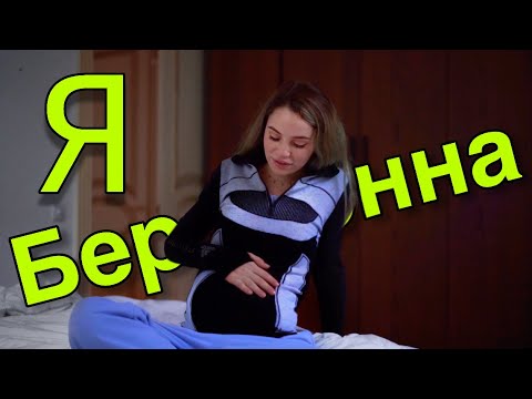 Я беременна../ От кого?