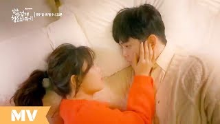 Nam Saera (남새라) | 물 들어가 (일단 뜨겁게 청소하라 OST Part 7) Clean With Passion For Now OST Part 7  [MV]