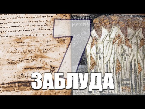 7 najvećih ZABLUDA srpske srednjovekovne ISTORIJE