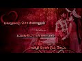 Sahaayane Sahaayane 1 சகாயனே சகாயனே Whatsapp Status Song Saattai Movie