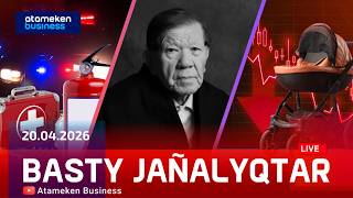 Басты жаңалықтар | 20.04.2026