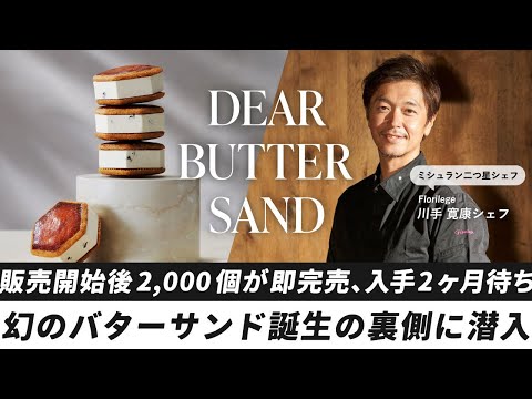 「グリル デン ヘンスラー」:夏のスペシャルに関するすべての事実