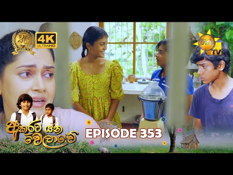Hiru TV