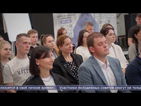 30.07.2026 Слет молодежных советов островного региона стартовал в Южно-Сахалинске