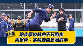 Re: [討論] 跑步技巧