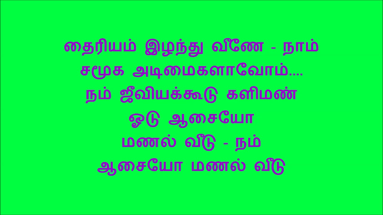 Inbamo Thunbamo Song Lyrics | Gumastha | A. M. Raja