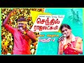 Senthil Rajalakshmi Program Melaulur Kovil Thiruvizha Part 1 Jaytv