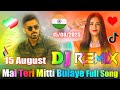 O Mai Teri Mitti Bulaye Dj Remix B Praak 15 August Special Dj Song 2025 Vishal Bhai