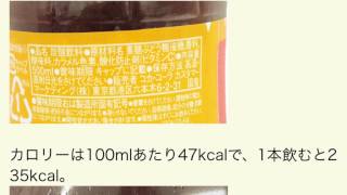「コカ･コーラ オレンジ」試飲レビュー