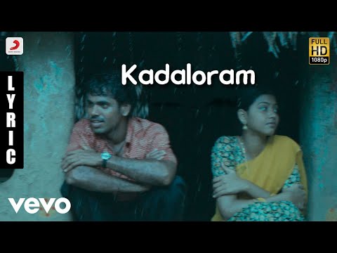 Kadaloram Tamil Lyric