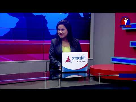 Janata Samachar || जनता समाचार - 2076 - Ashadh 2