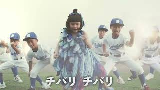 【麦飯石の水】テレビCM「応援ハカ」篇