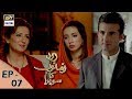 Zard Zamano Ka Sawera Ep 7 13th Jan 2018 ARY Digital Subtitle Eng