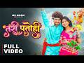 Tari Patohi तरी पतोही Vivek Sharma Dhanesh Sahu Aaradhana Sahu Indrani Verma CG Song