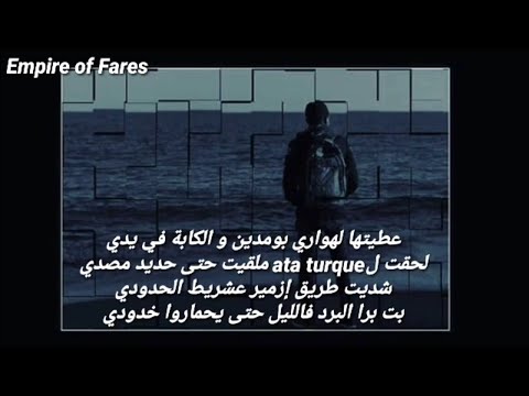 YOUPPI X YOUPPI - LAST MESSAGE 2 •Lyrics •Les paroles •الكلمات