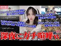 【緊急生放送】視聴者激怒…400万人越えYouTuberから●●被害を受けた女性…フォーエイト48から詐欺行為を受けた男性…モンペ母と教師のガチバトルで大炎上…プロゲーマーチーム（CR）から被害