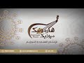 أغنية افراح بيت دوربين - غناء الفنان عبدالغفور الحساوي - فن بوزلف mp3