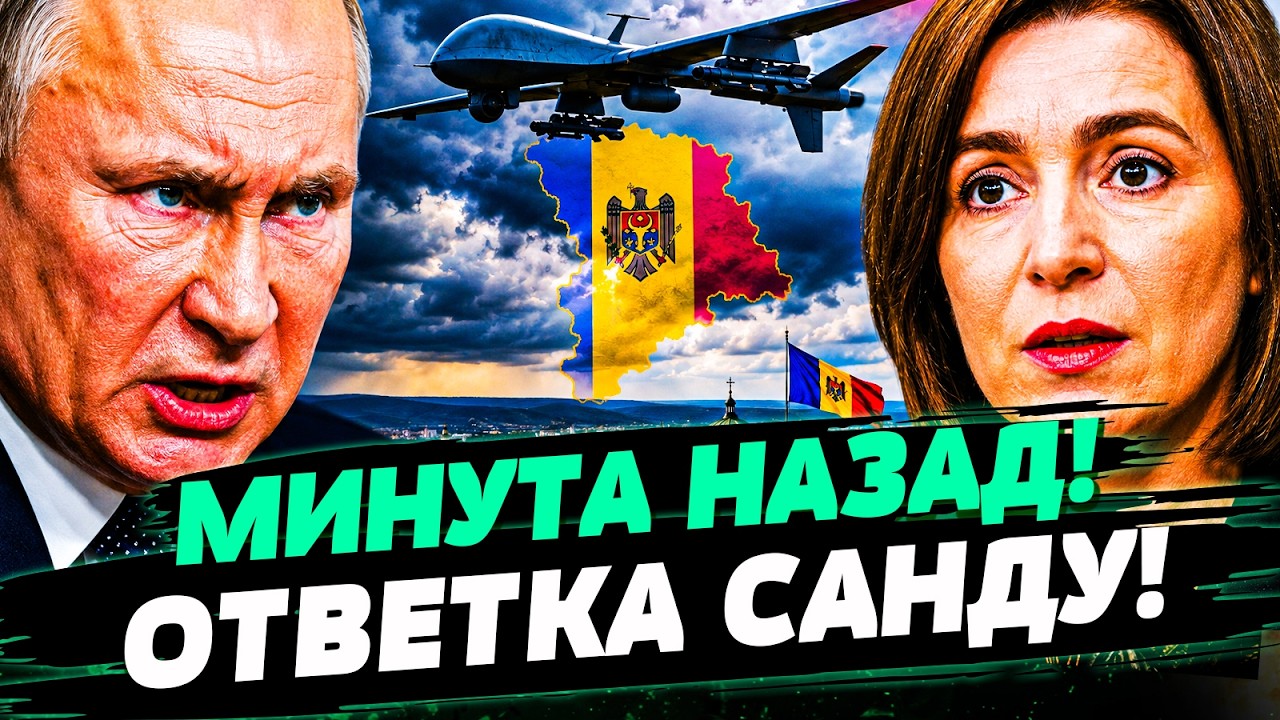 💥СРОЧНО! ДИКИЙ ЗАЛЕТ В МОЛДОВУ! РФ ЖЕСТОКО ПРОЩИТАЛАСЬ! ОТВЕТКА НЕ ЗАСТАВИТ 