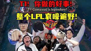 [閒聊] 中國解說觀賽精華 T1 v.s AL Game5