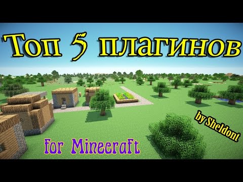 Топ 5 плагинов для майнкрафт