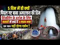 5 दिन मे क्यों AntarDahan आंतध्यां हो गए बाबा �