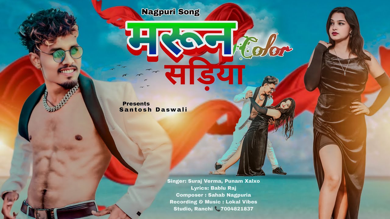 Maroon Color Sadiya / New Nagpuri video song 2024 / Santosh Daswali / Khushi / Suraj Verma & punam