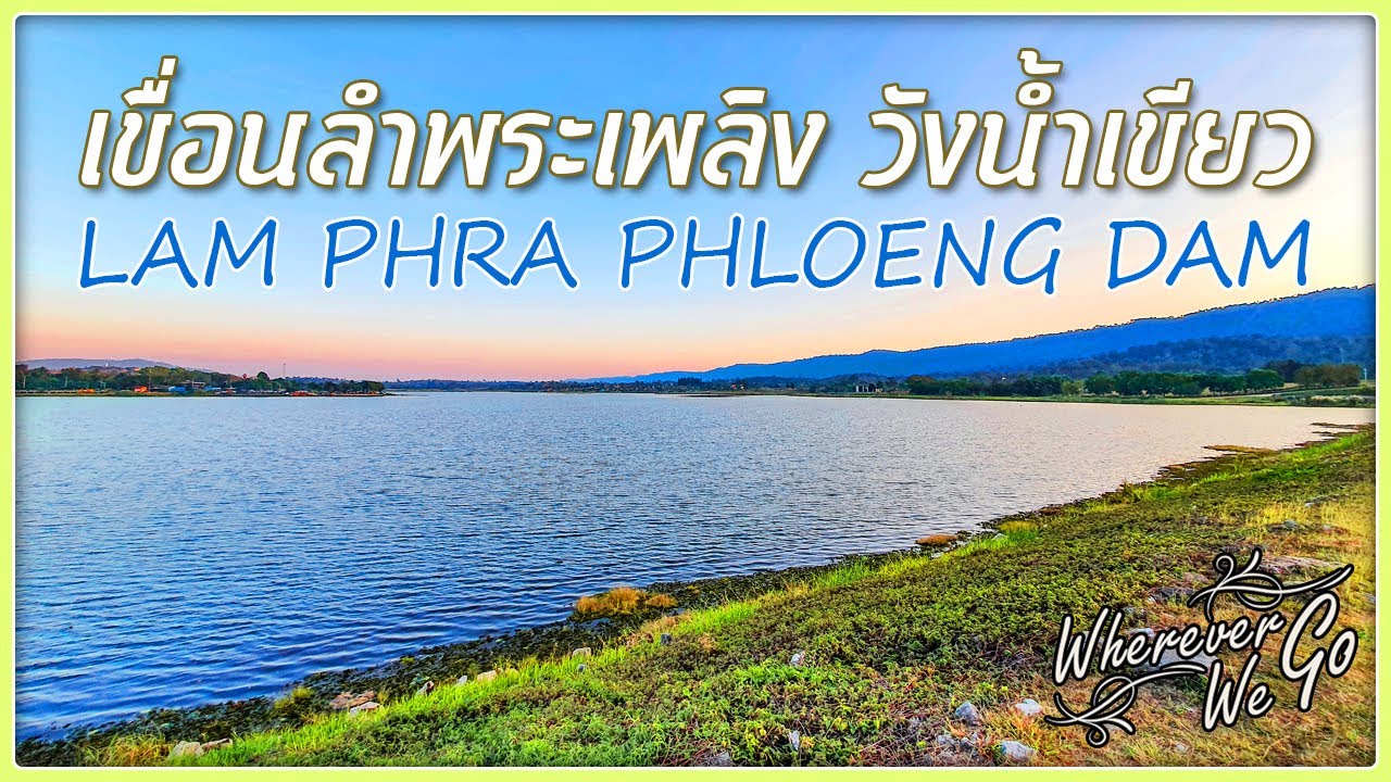 Lam Phra Phloeng Dam