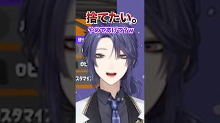 バッサリ切られる長尾景【長尾景/にじさんじ】