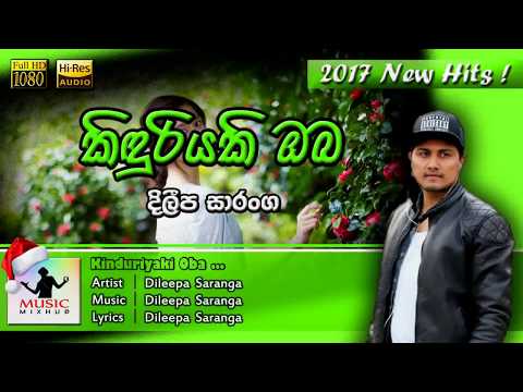 Kinduriyaki Oba Dileepa Saranga New Song 2017
