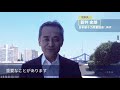 Voices from Nuclear Industry – Contributing to a clean and resilient recovery（日本語字幕版）