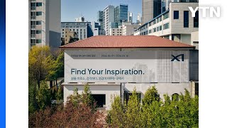 [기업] GS건설, 서울 성수동에 '자이' 팝업관 마련 / YTN