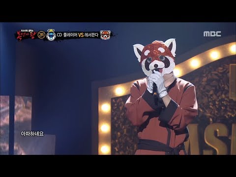 [King of masked singer] 복면가왕 - 'lesser panda' 2round - To get farther away 20180617