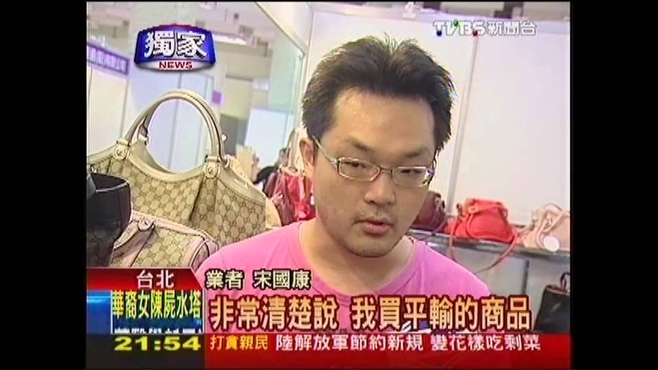 〈獨家〉精品成堆賣! 「平行輸入」市佔衝2成