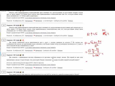 ЕГЭ Физика Задание 2#7102