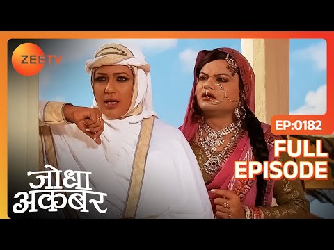 Maham Anga ने चली Jodha के against एक चाल | Jodha Akbar | Full Ep 182 | Zee TV