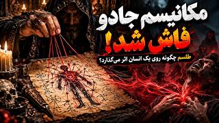 Download lagu The mechanism of magic revealed! How does a spell affect a person? mp3 Download lagu The mechanism of magic revealed! How does a spell affect a person? mp3