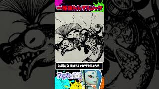 【解説】一番嫌われているシャケ「スモーカー」 / スプラトゥーン レイダース / Splatoon RAIDERS / #shorts