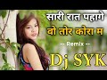 Sari Raat Pahage Ga Dj Song Syk Dj Syk Song Cg Dj Song