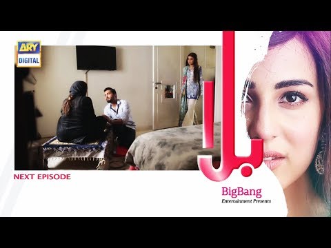 Teaser | Balaa Episode 33 - Top Pakistani Drama