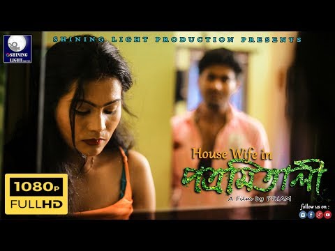 HOUSEWIFE IN পত্রমিতালী II HIT BANGLA FILM II PRIAM