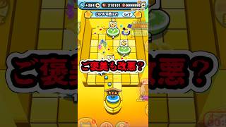 ぷにぷにYポイント稼ぎにくくなったごほうびの間改悪？