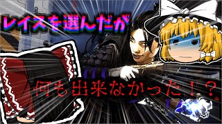 【APEX】味方が強すぎた試合果たして何キル！？【ゆっくり実況】