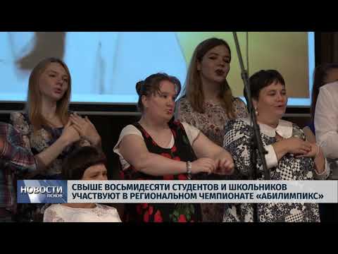 12.09.2019 / Свыше 80 студентов и школьников участвуют в чемпионате «АБИЛИМПИКС»