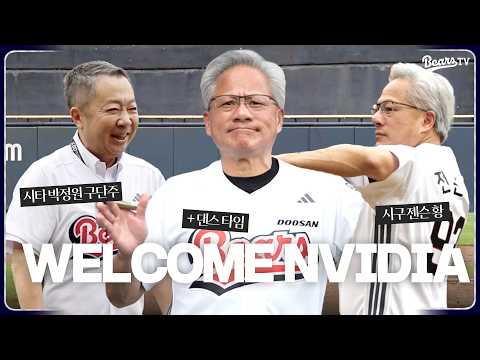 화제의 시구자✨젠슨 황 엔비디아 최고경영자 시구⚾️ | 2026 시구 비