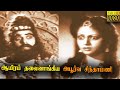 1000 Thalaivangi Apoorva Chinthamani Full Movie HD P S Govindan V N Janaki Classic Cinema