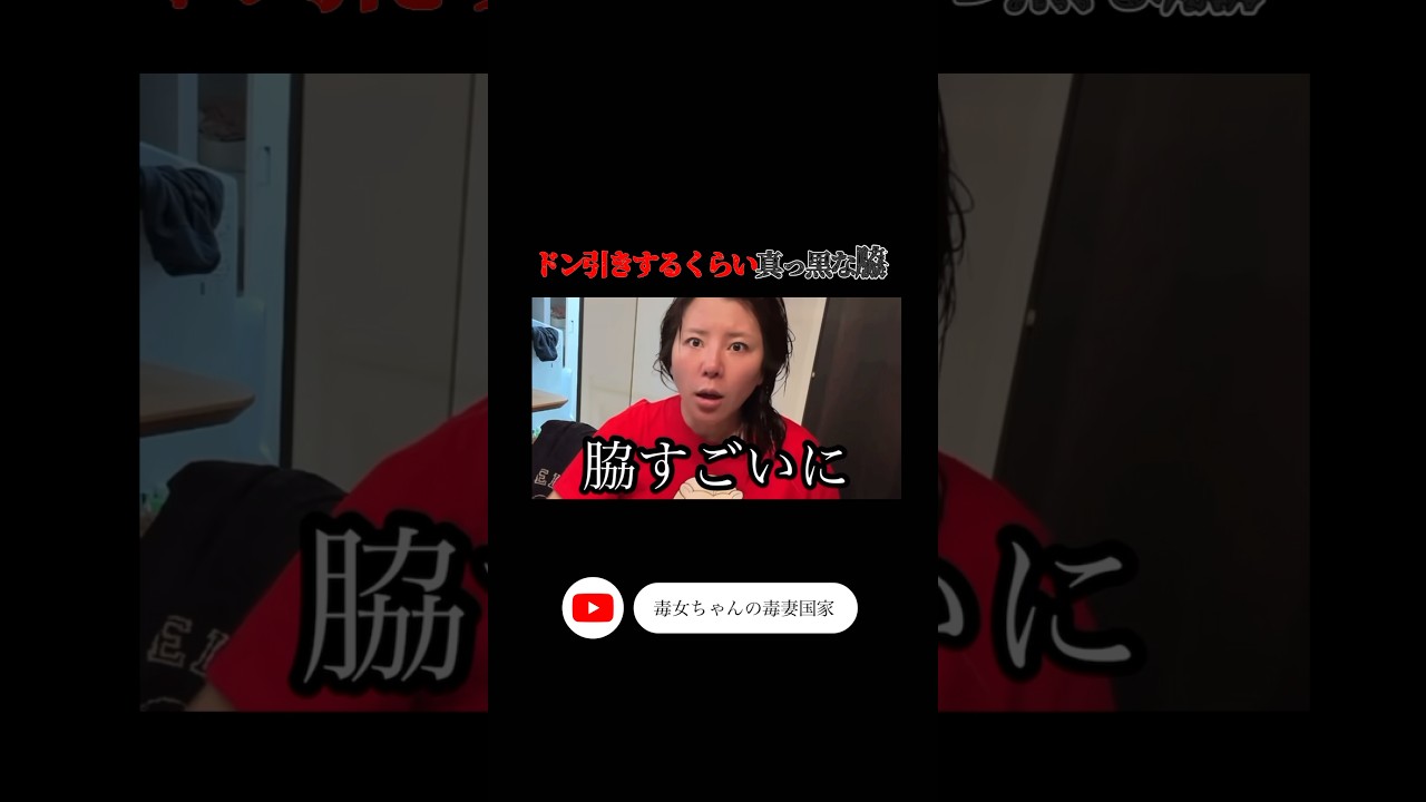 【女のくせに黒すぎる脇】#妊娠後期