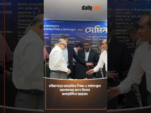 চব্বিশোত্তর আয়োজিত শিক্ষা ও কর্মসংস্থান আলোচনায় অংশ নিলেন সালাহউদ্দিন আহমেদ